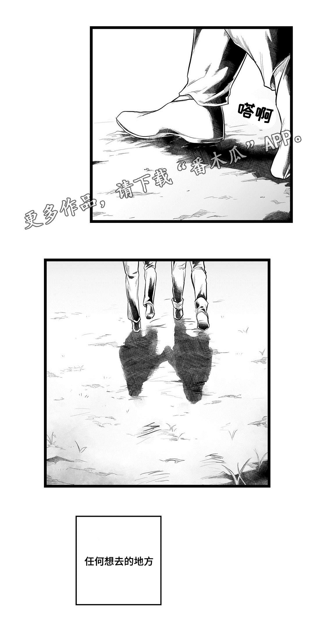《巫师与王子》第93章终章 第26页