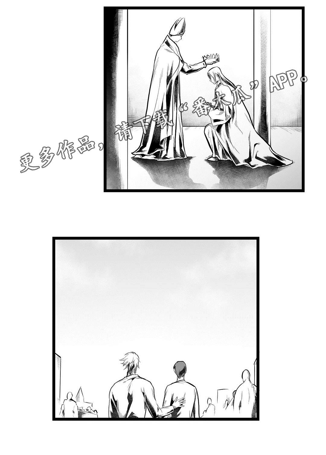 《巫师与王子》第93章终章 第2页
