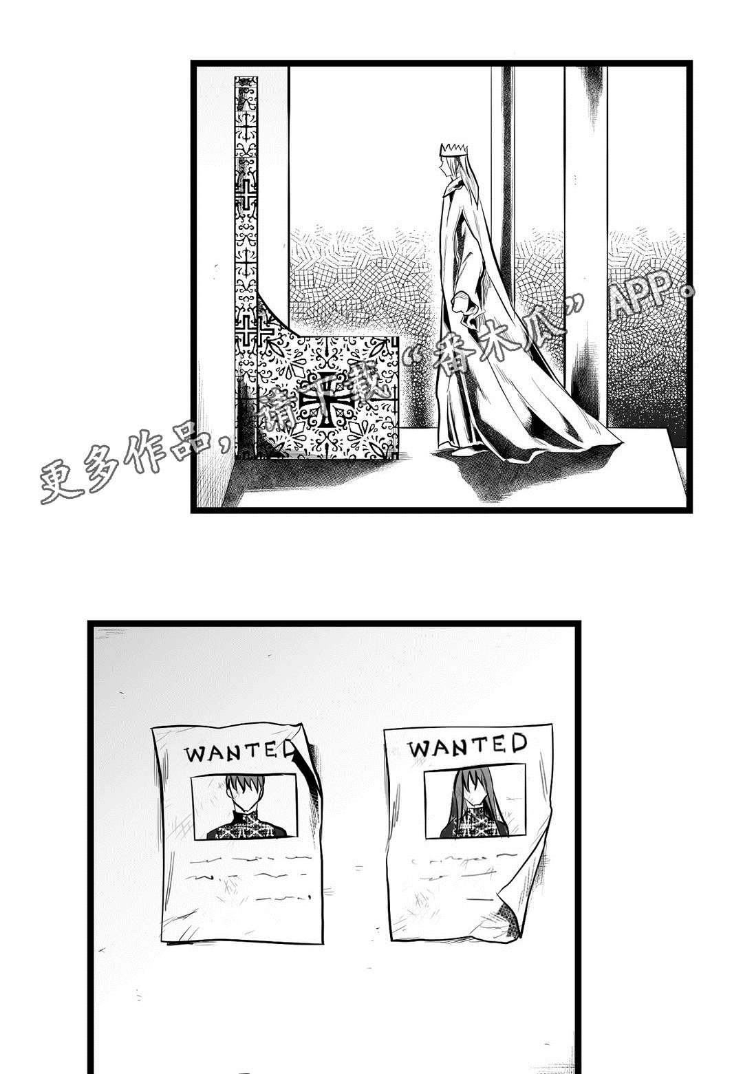 《巫师与王子》第93章终章 第4页