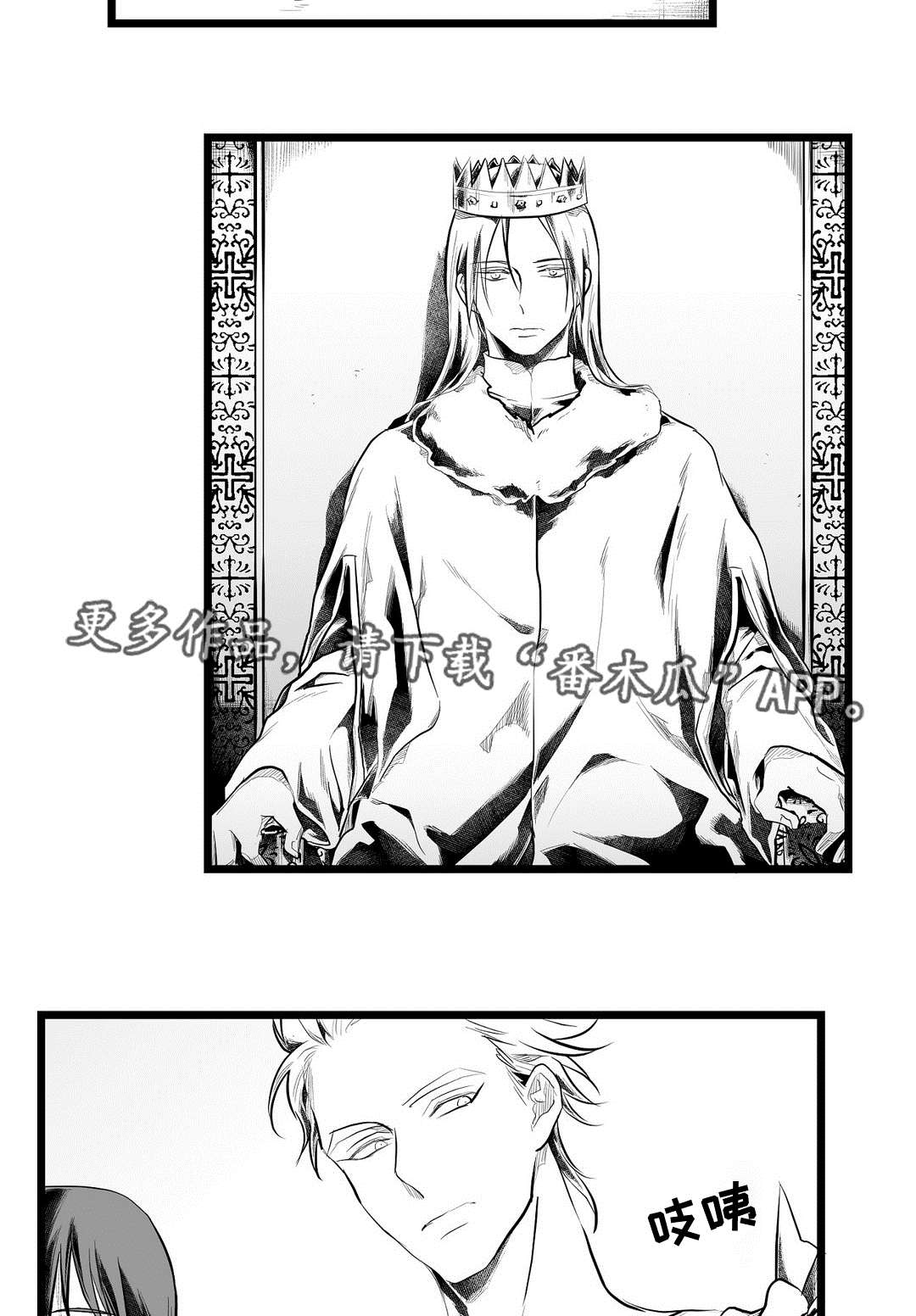《巫师与王子》第93章终章 第5页