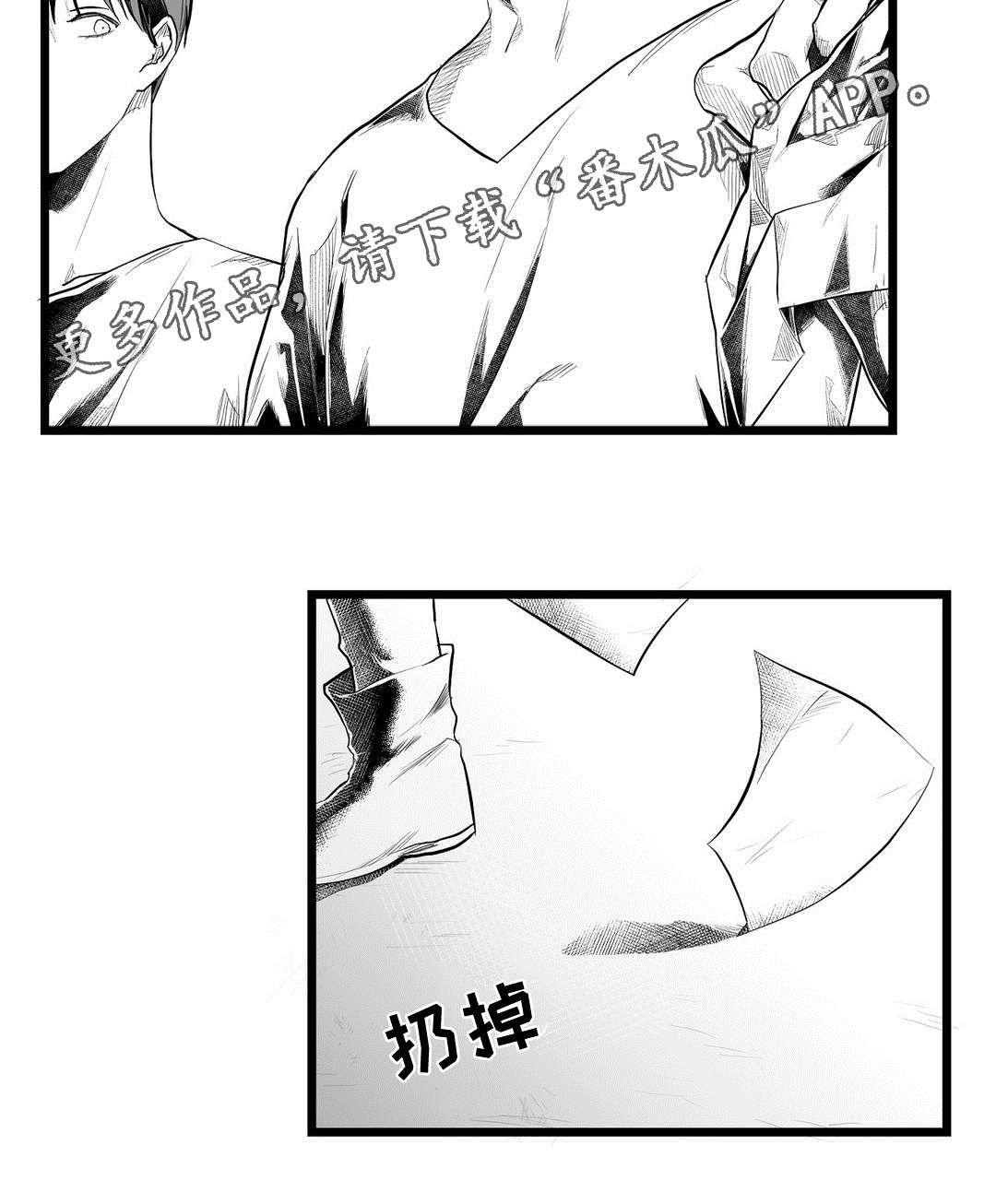 《巫师与王子》第93章终章 第6页