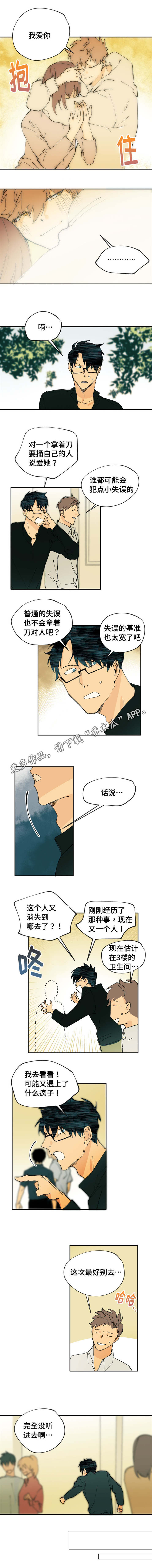 《贤的法则》第7章全部要回复 第2页