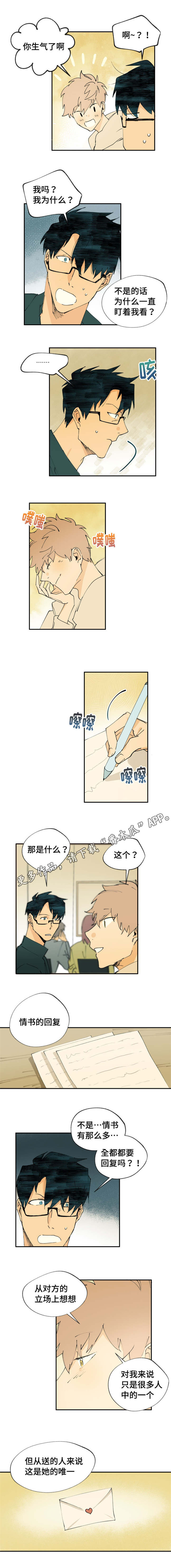 《贤的法则》第7章全部要回复 第5页