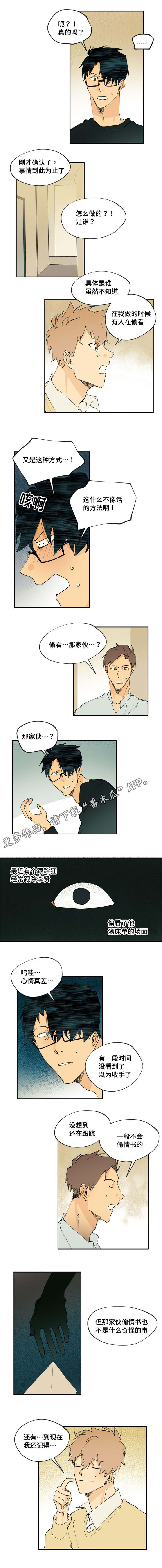 《贤的法则》第11章这要谢谢你 第2页