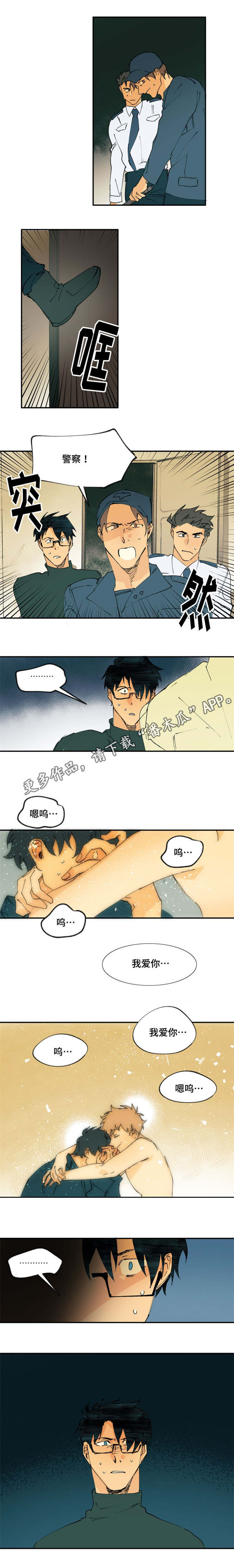 《贤的法则》第15章浪费时间 第3页