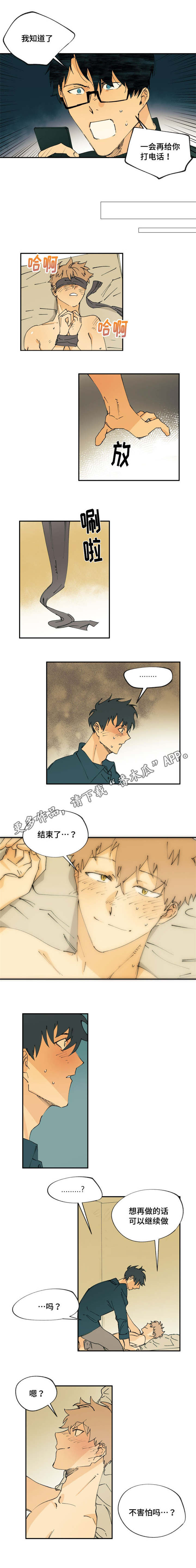 《贤的法则》第14章可以继续 第5页