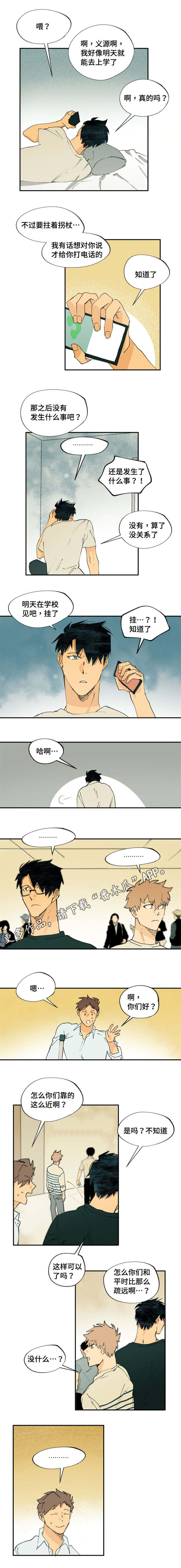 《贤的法则》第17章有什么变了 第2页