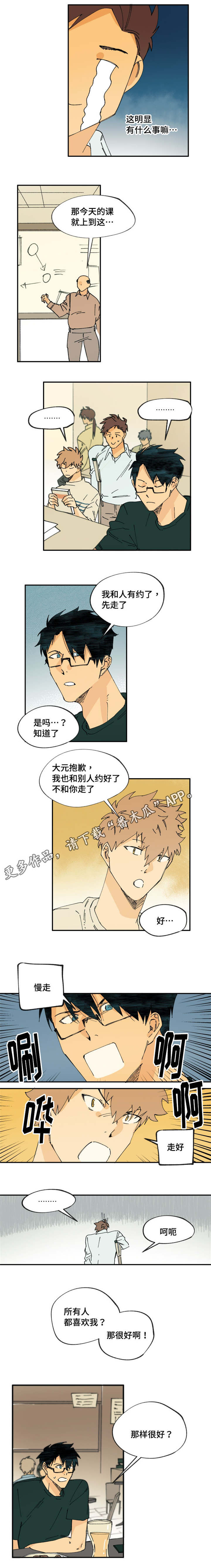《贤的法则》第17章有什么变了 第3页