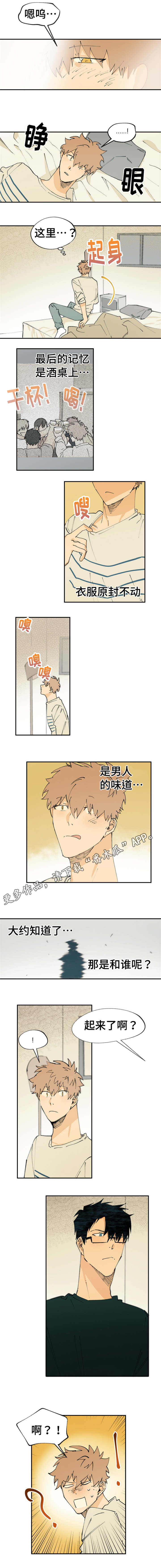 《贤的法则》第21章他的房间 第1页
