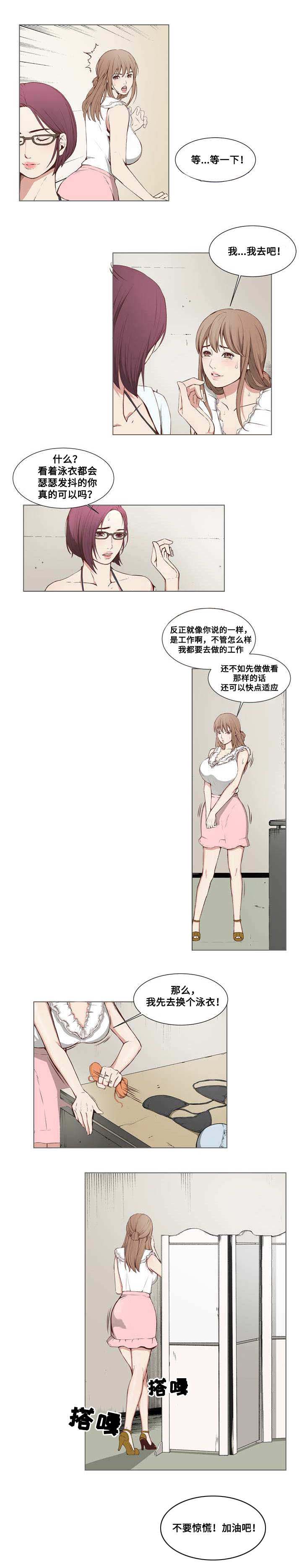 《混饭》第1章新店开张 第4页
