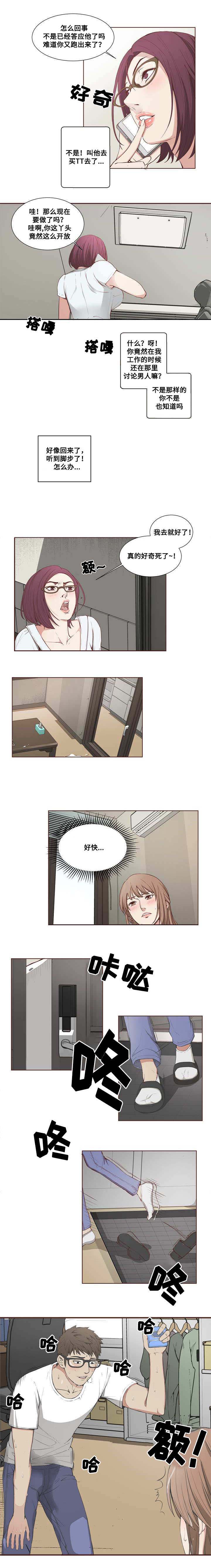 《混饭》第4章追加服务 第1页