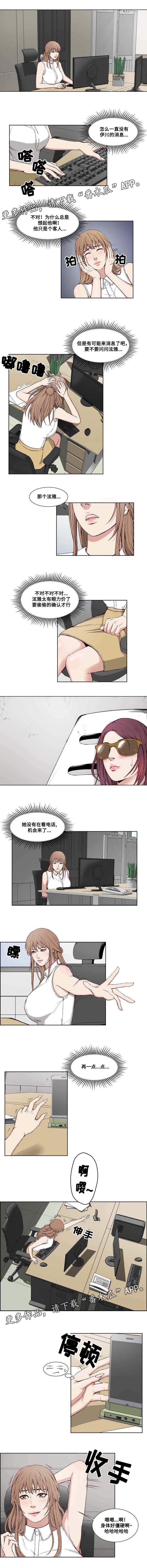 《混饭》第9章积极 第1页