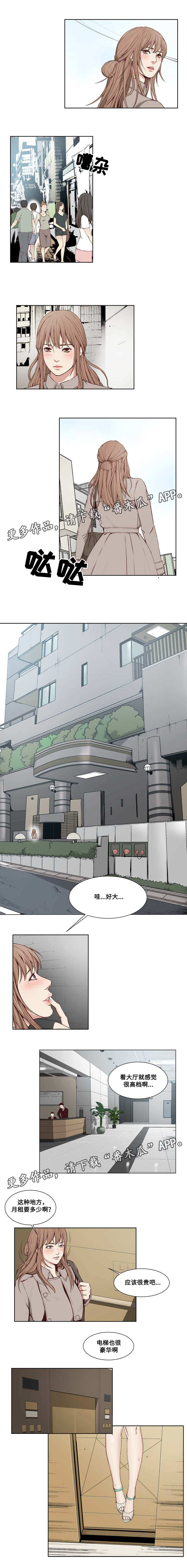 《混饭》第9章积极 第4页