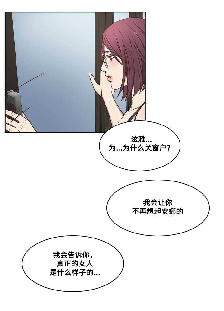 《混饭》第14章解围 第5页