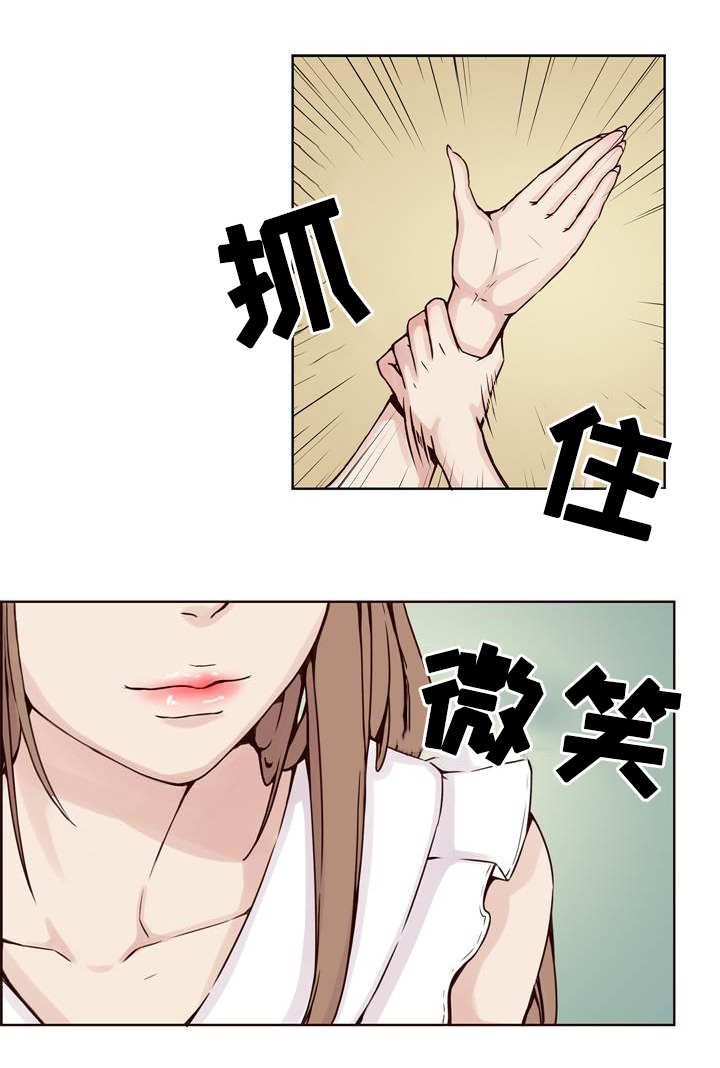 《混饭》第21章追查 第6页