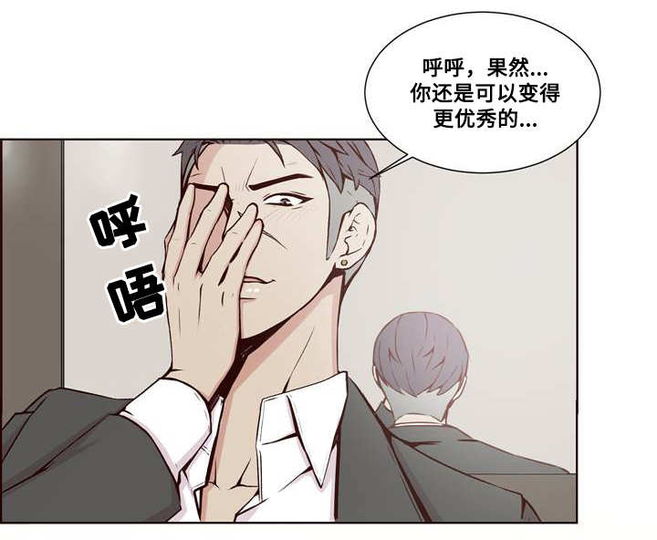 《混饭》第19章计划与妥协 第8页