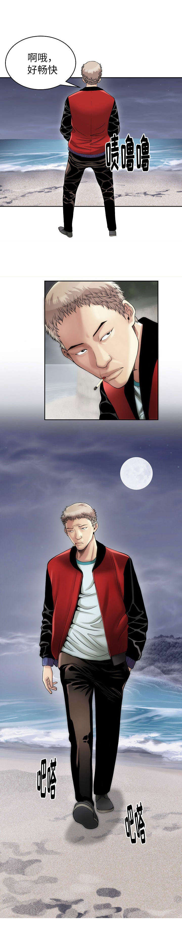 《交易条件》第1章享受一番 第6页