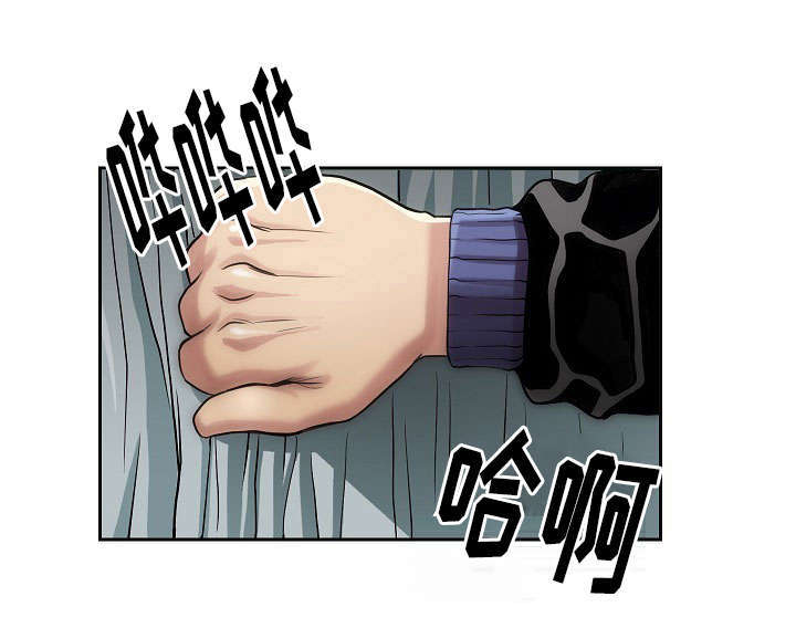 《交易条件》第1章享受一番 第8页