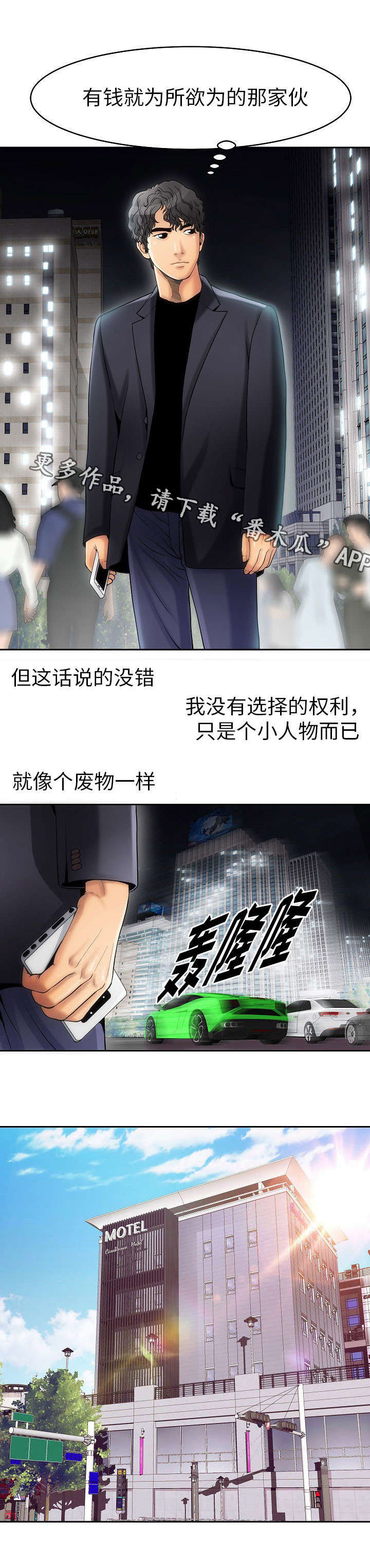 《交易条件》第6章放松 第1页