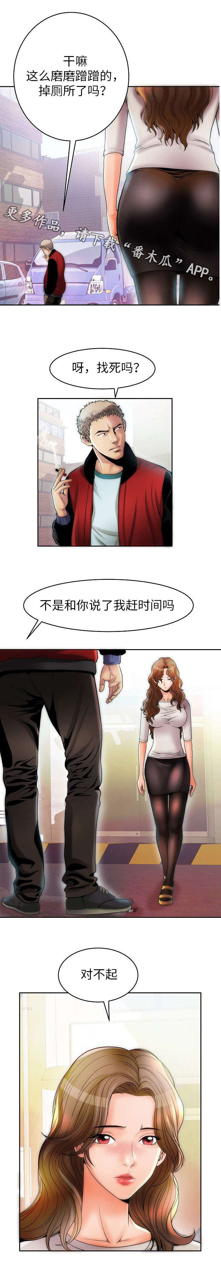 《交易条件》第6章放松 第2页