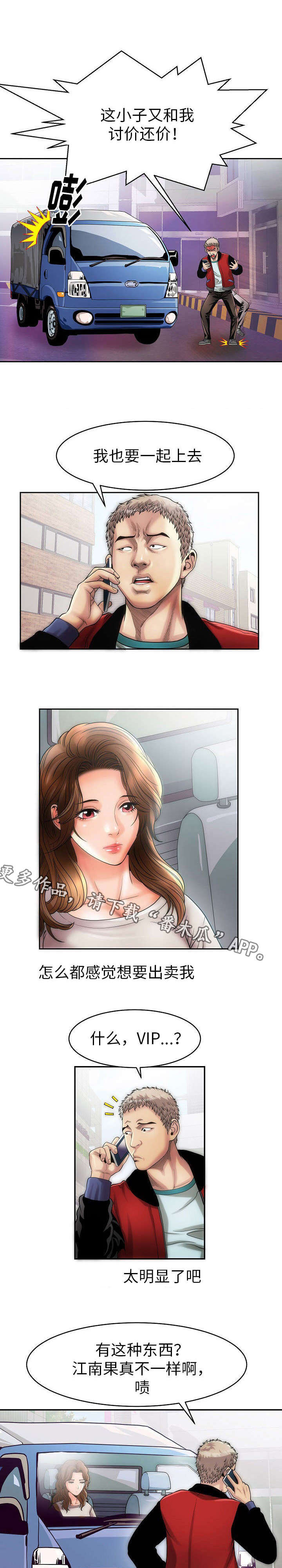 《交易条件》第6章放松 第4页