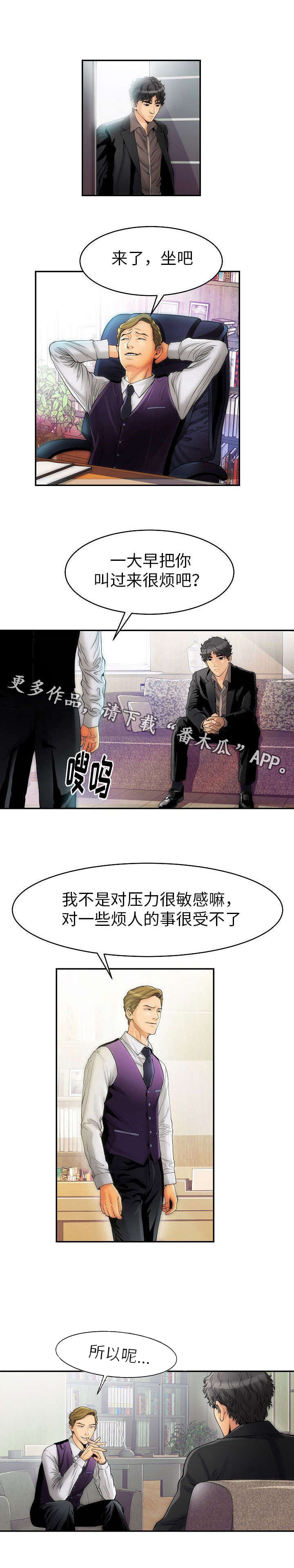 《交易条件》第6章放松 第6页