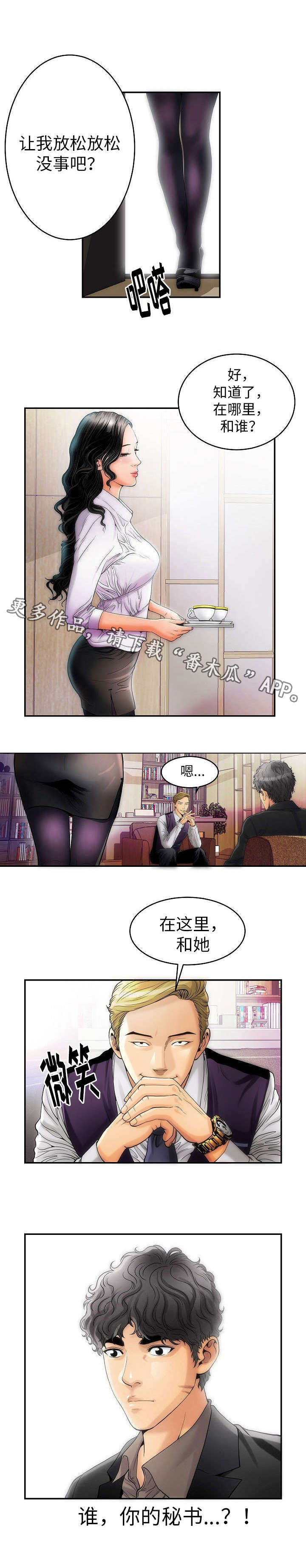 《交易条件》第6章放松 第7页