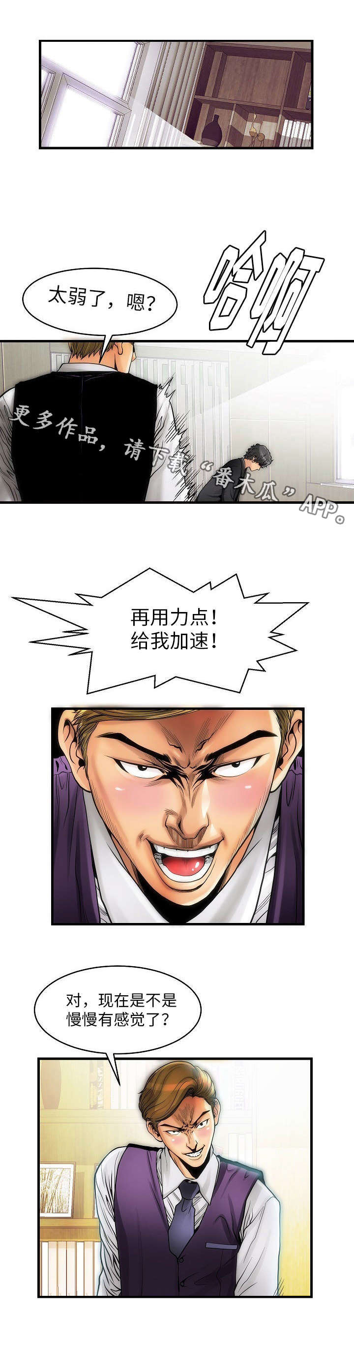 《交易条件》第6章放松 第8页