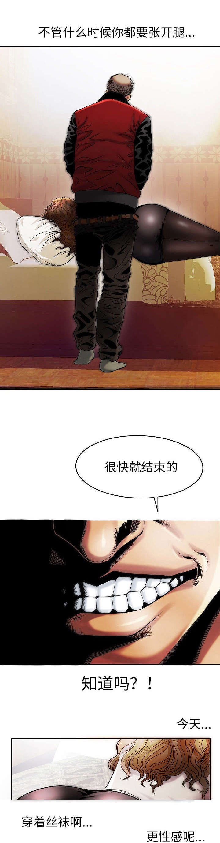 《交易条件》第5章六个月 第1页