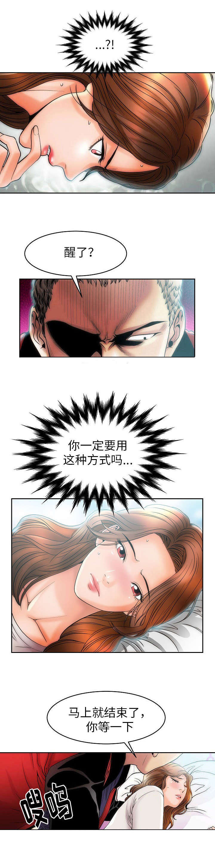 《交易条件》第5章六个月 第2页