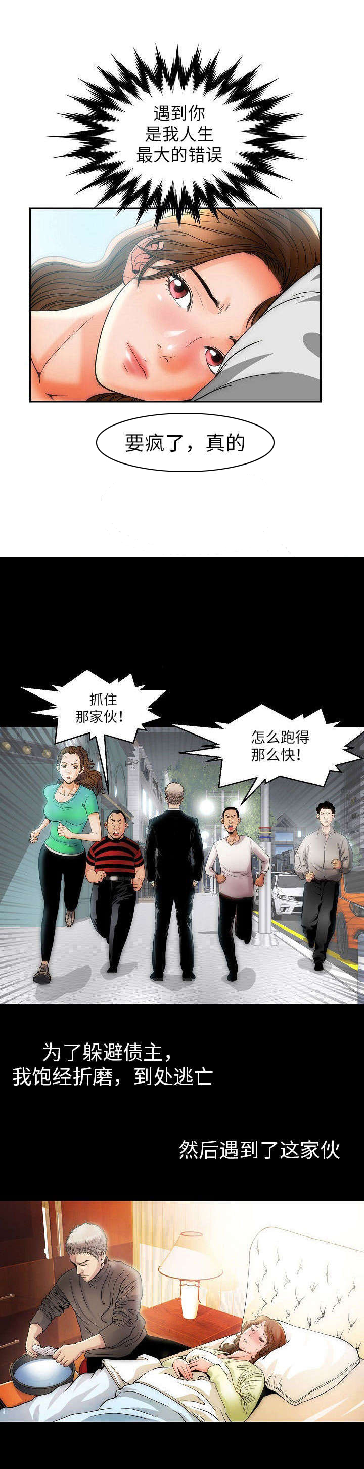 《交易条件》第5章六个月 第3页