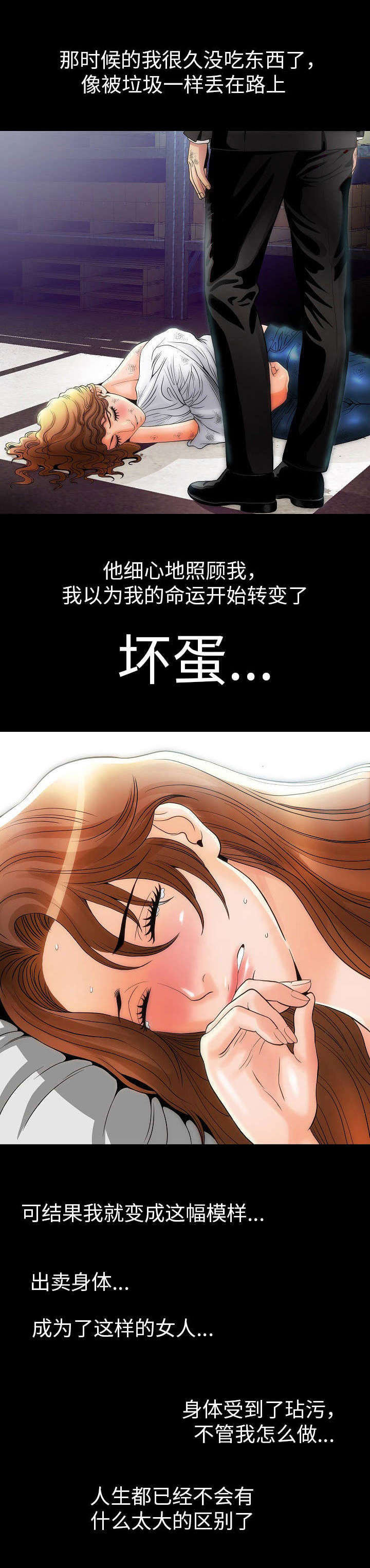 《交易条件》第5章六个月 第4页