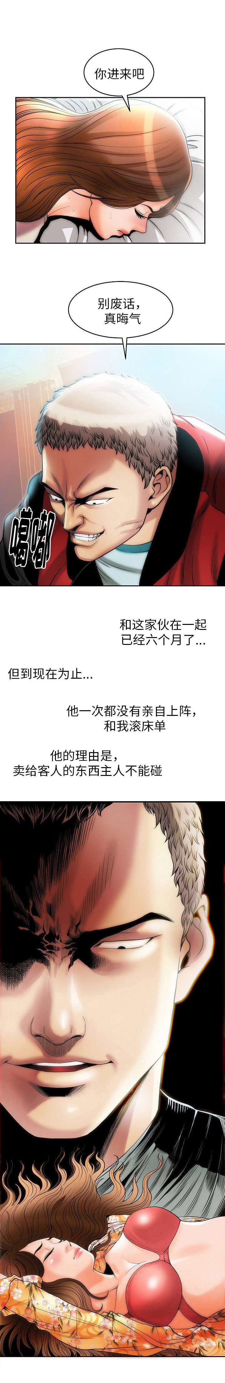 《交易条件》第5章六个月 第5页