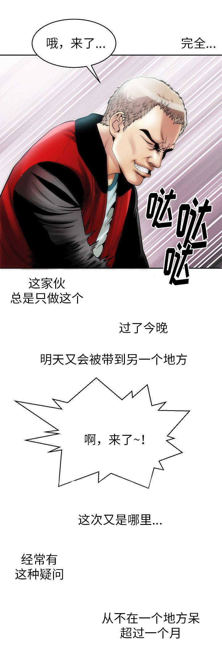 《交易条件》第5章六个月 第6页
