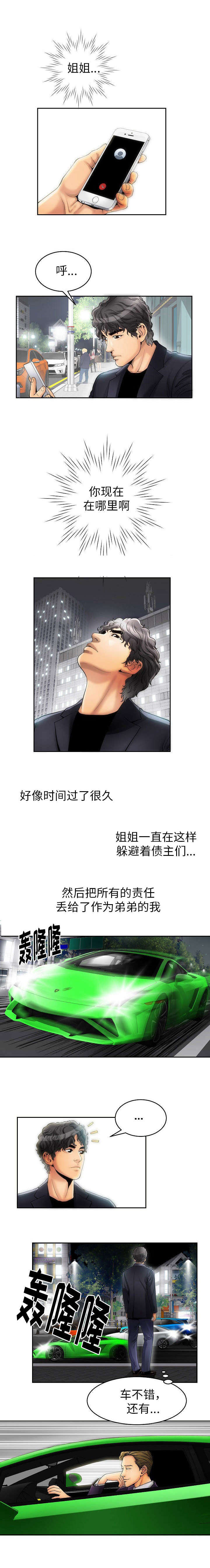 《交易条件》第5章六个月 第8页