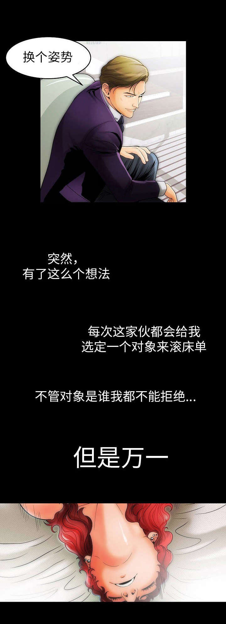 《交易条件》第4章小狗 第1页