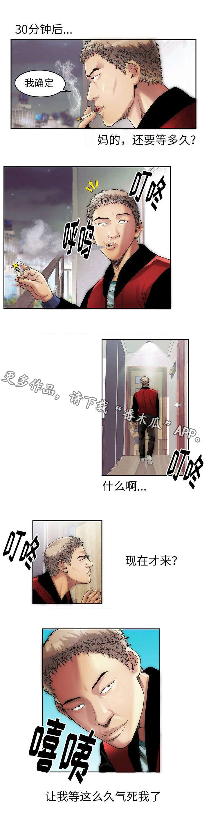 《交易条件》第9章定金 第1页