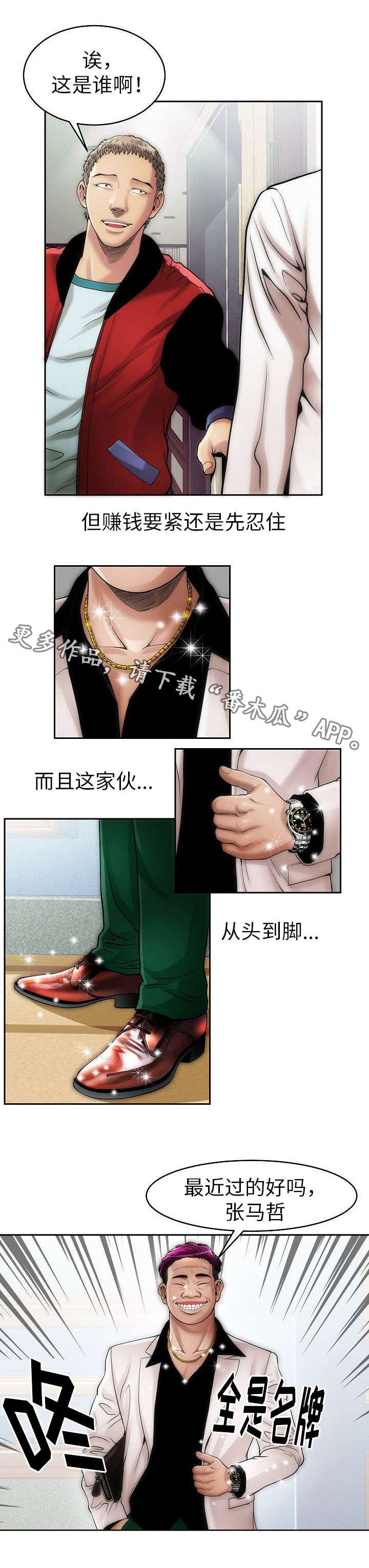 《交易条件》第9章定金 第2页
