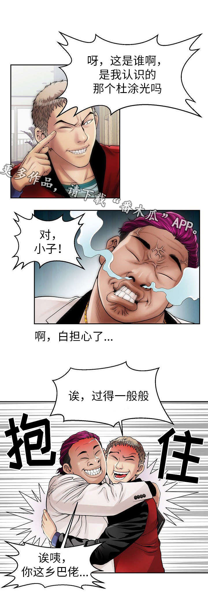 《交易条件》第9章定金 第3页