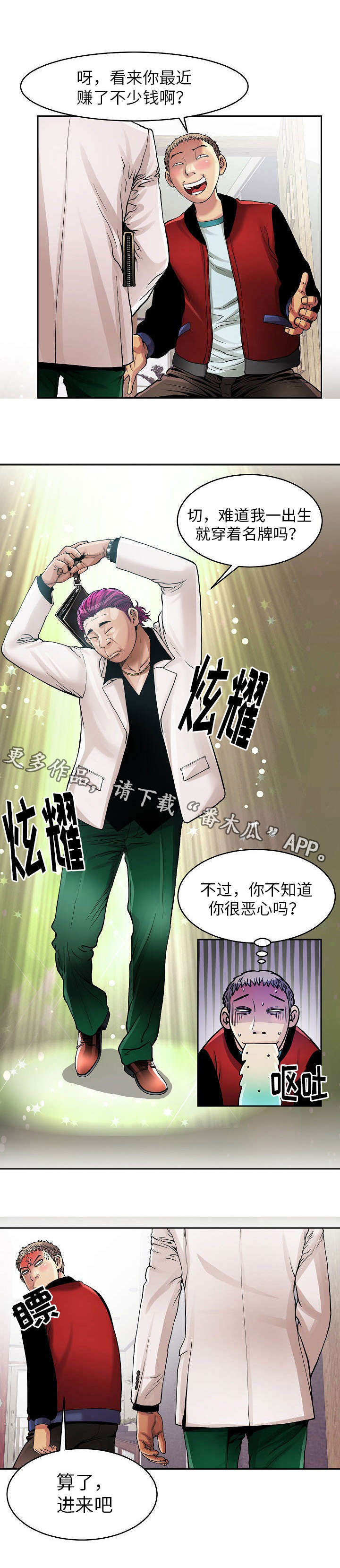 《交易条件》第9章定金 第4页