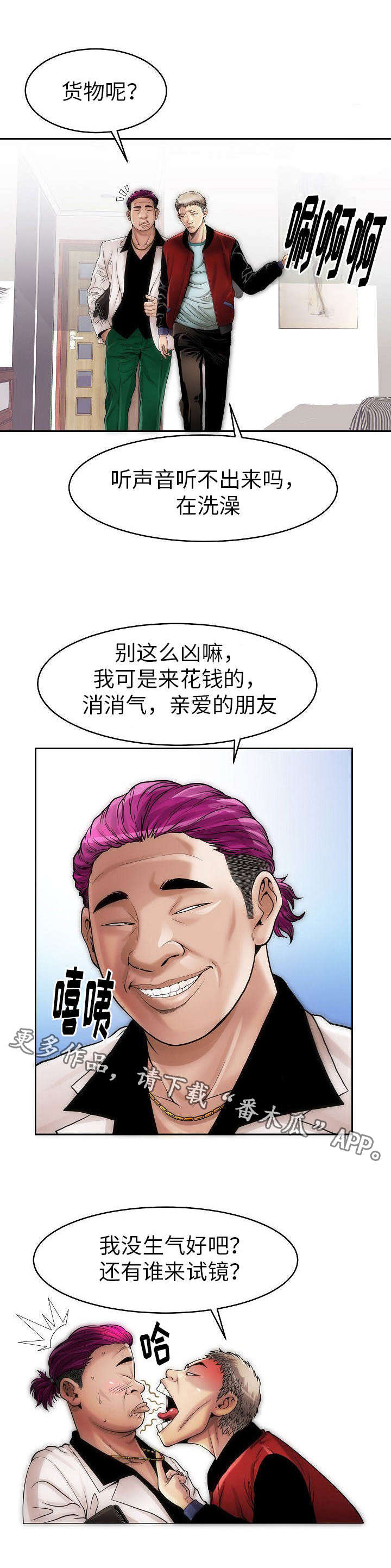 《交易条件》第9章定金 第5页
