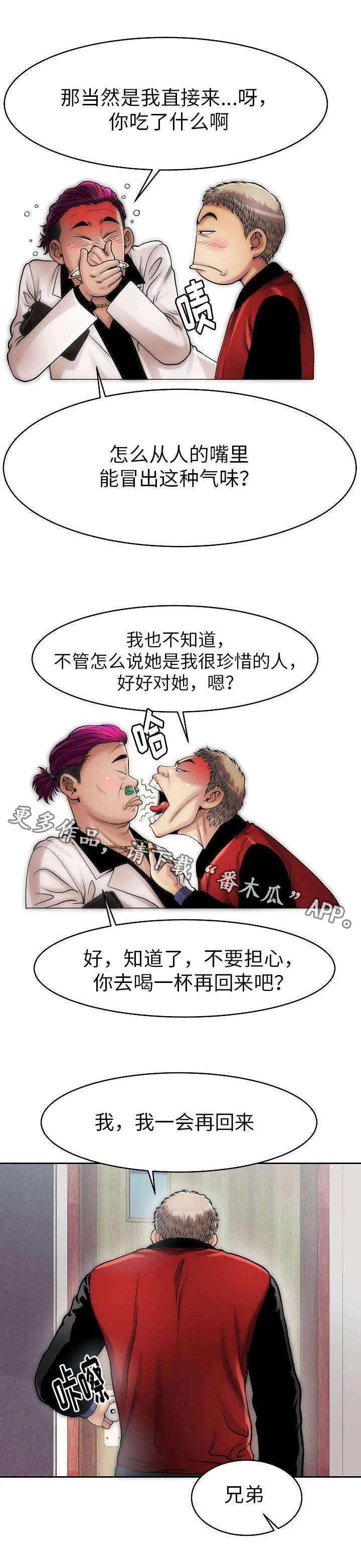 《交易条件》第9章定金 第6页