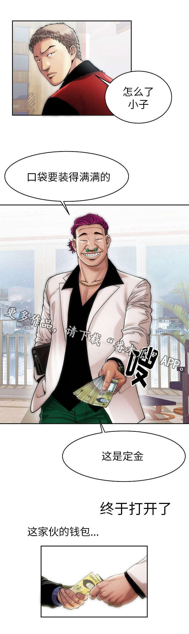 《交易条件》第9章定金 第7页