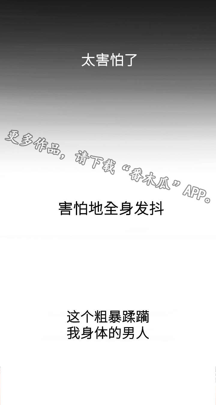 《交易条件》第11章炒年糕 第1页