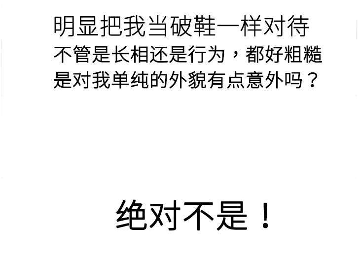 《交易条件》第11章炒年糕 第2页
