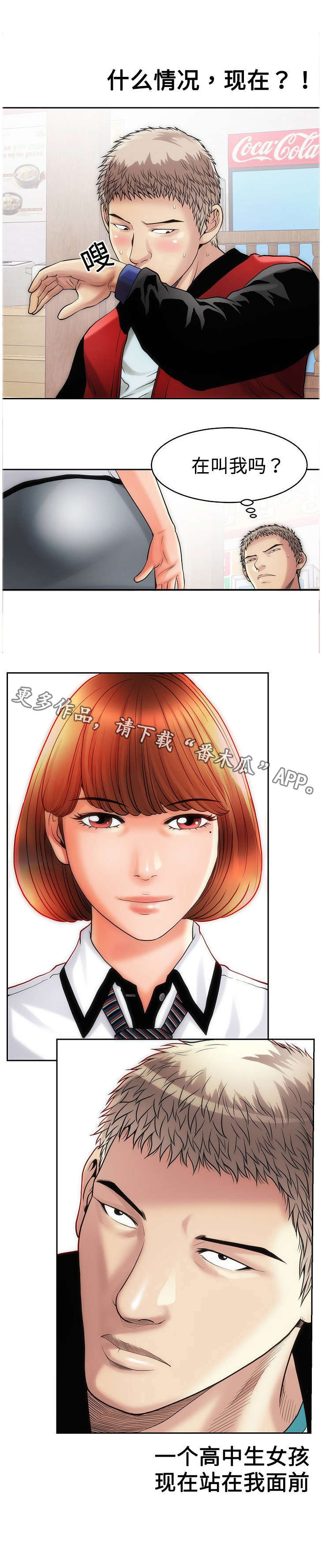 《交易条件》第12章帮忙 第3页