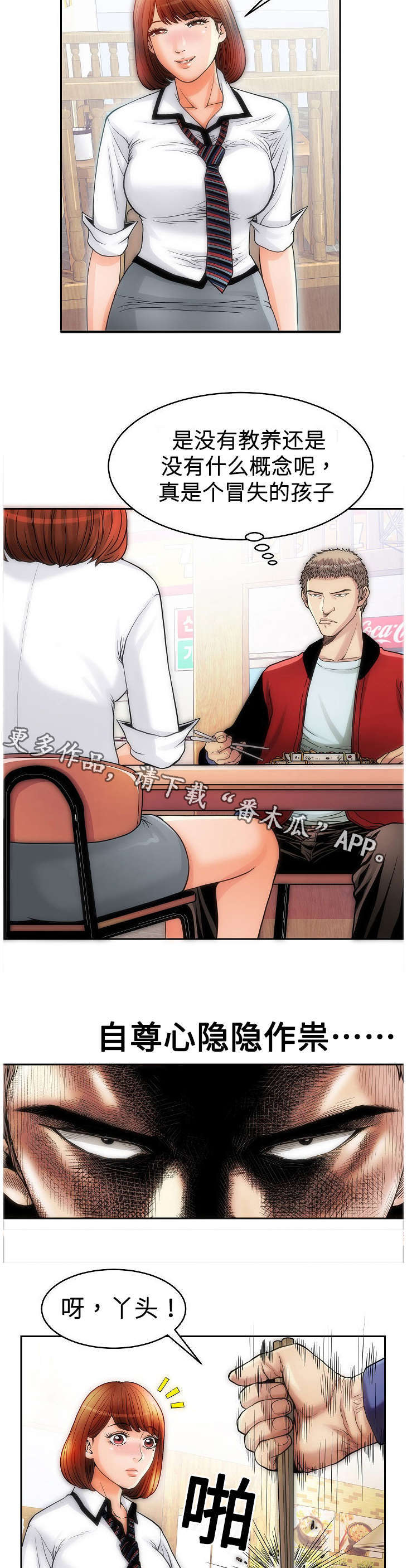 《交易条件》第12章帮忙 第5页