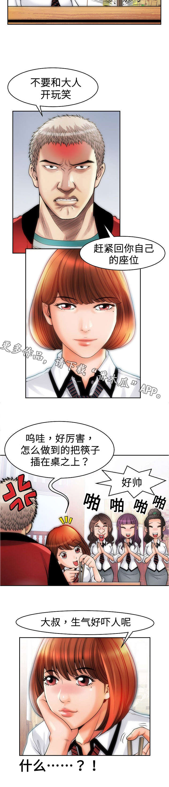 《交易条件》第12章帮忙 第6页
