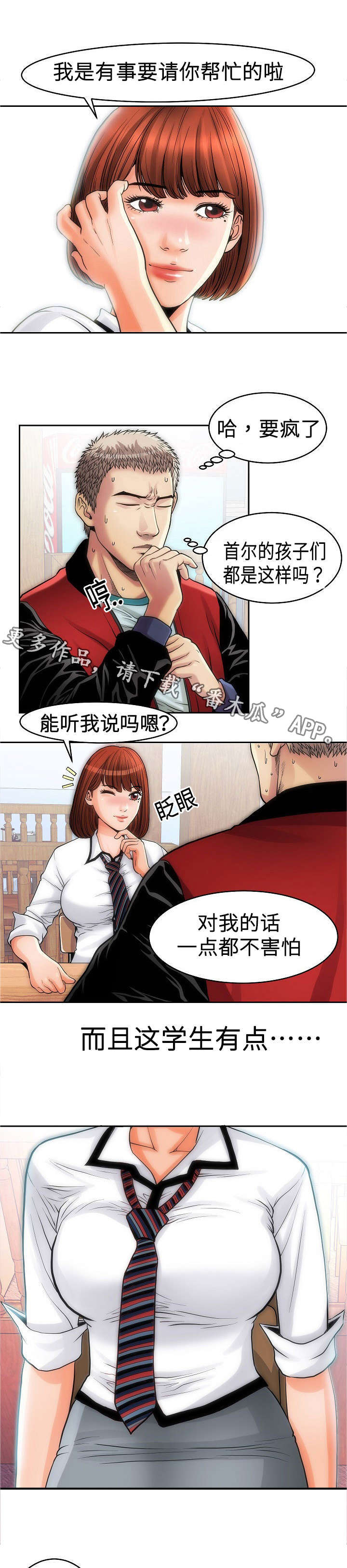 《交易条件》第12章帮忙 第7页