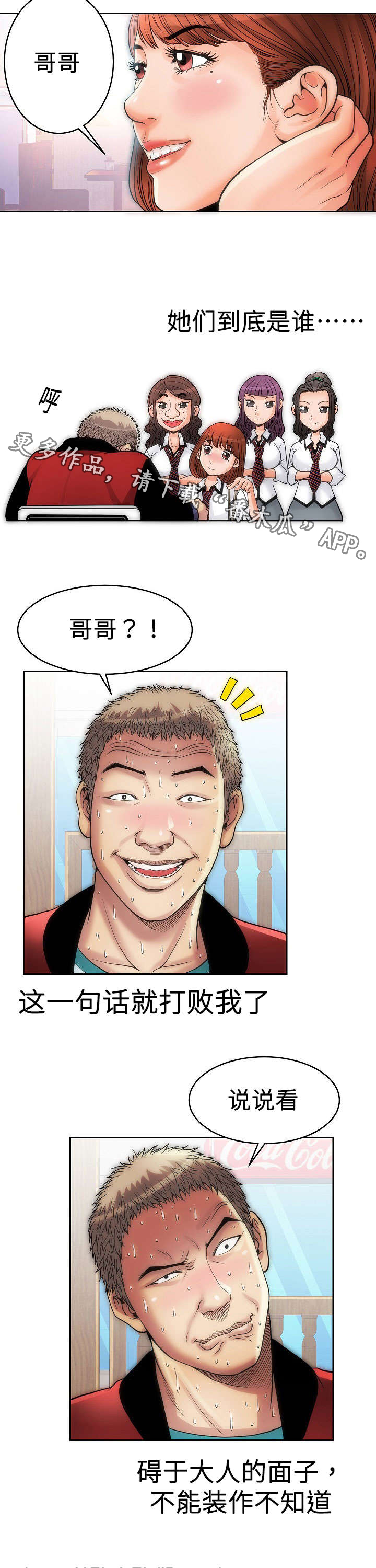 《交易条件》第12章帮忙 第8页